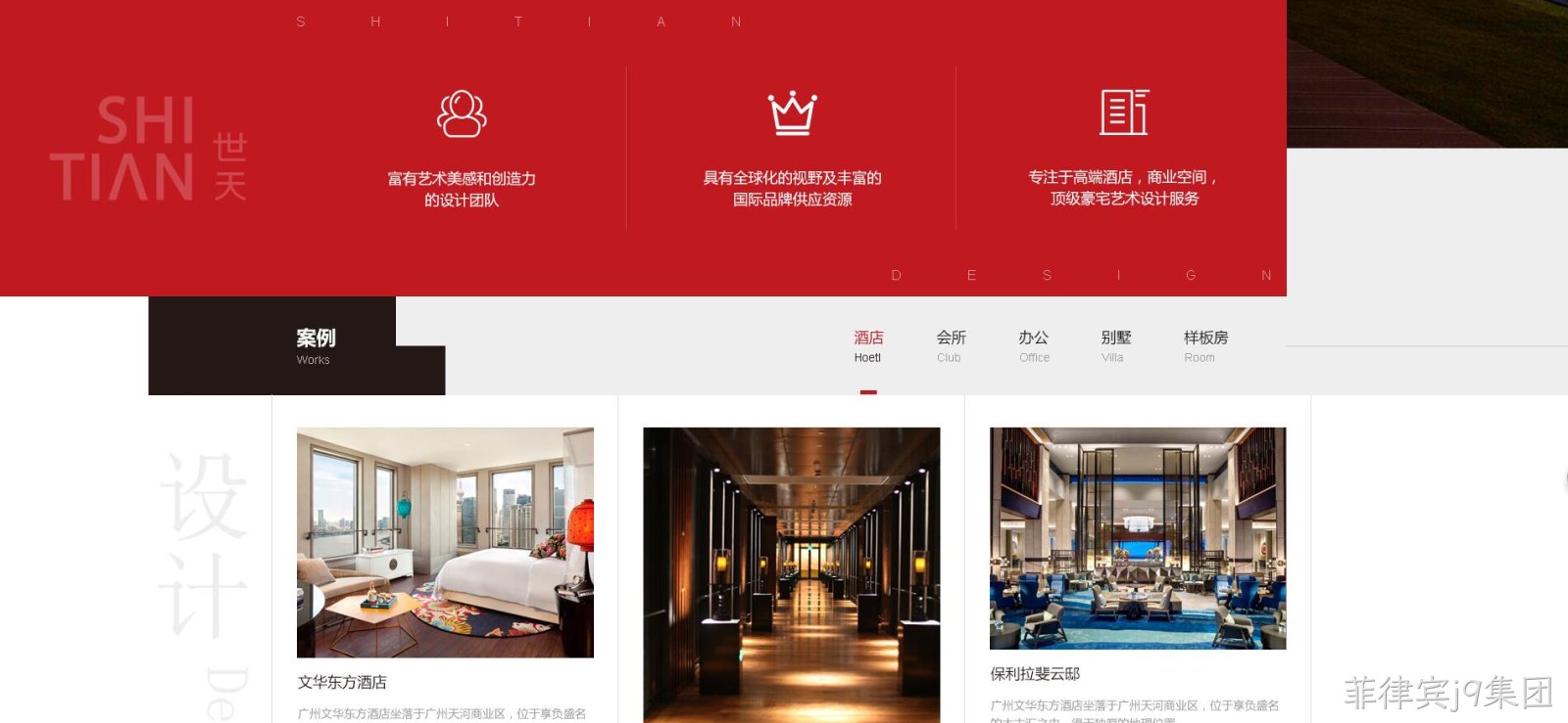 公司网站建设