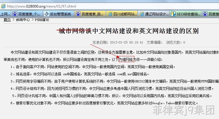 抄袭菲律宾j9集团的设计