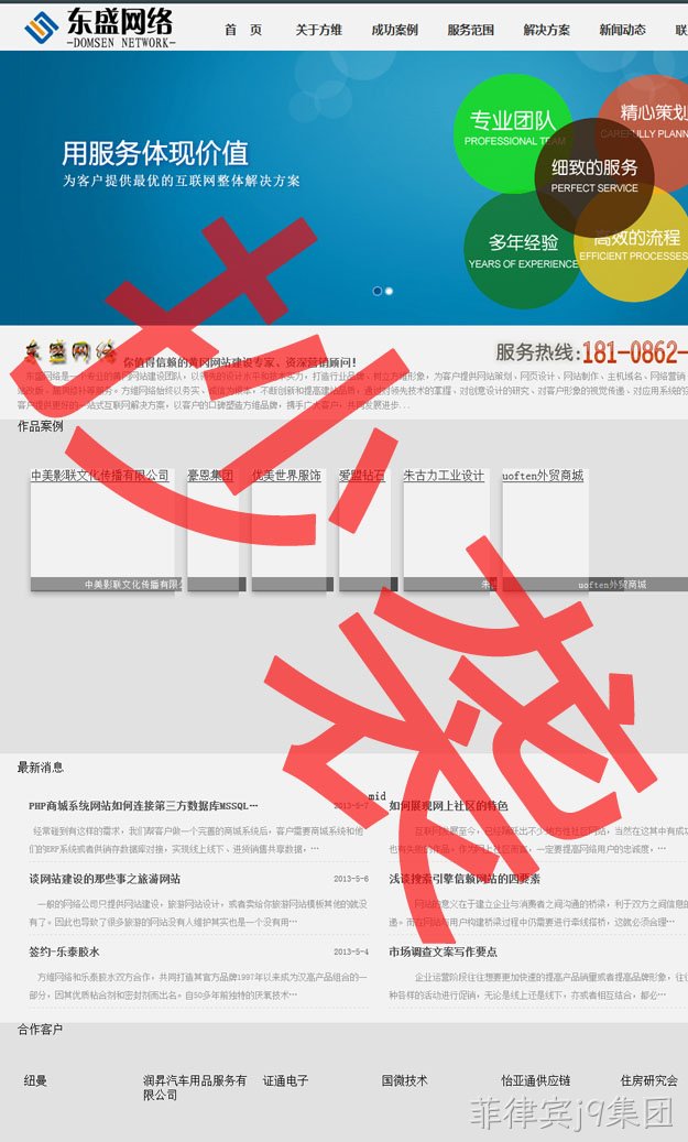 抄袭菲律宾j9集团3