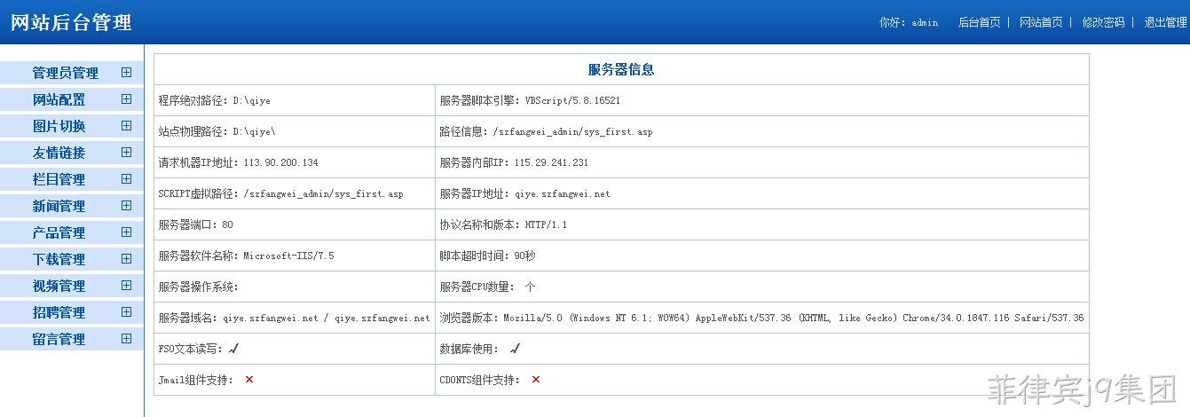 菲律宾j9集团老系统