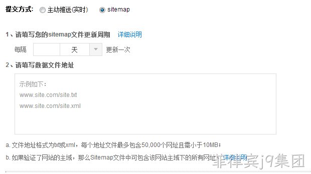 sitemap功能