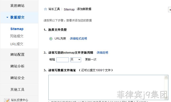 提交填写选项