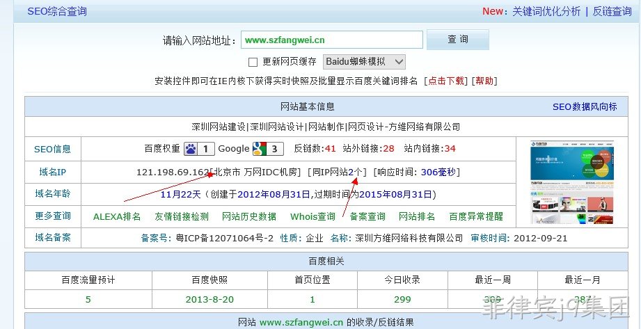 菲律宾j9集团服务器