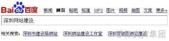 营销型网站建设